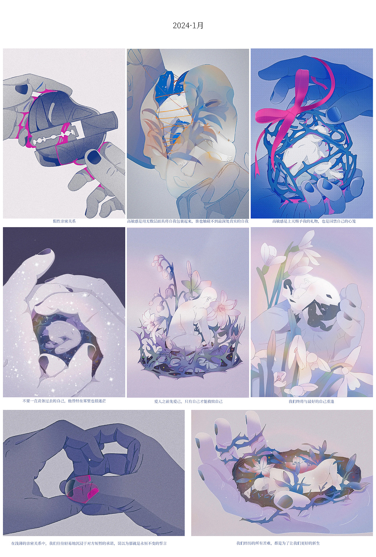 因热爱璀璨 | 2024年终插画合集