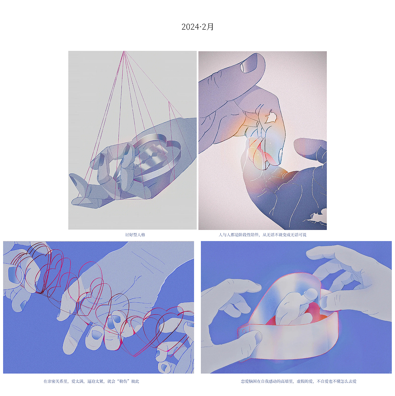 因热爱璀璨 | 2024年终插画合集