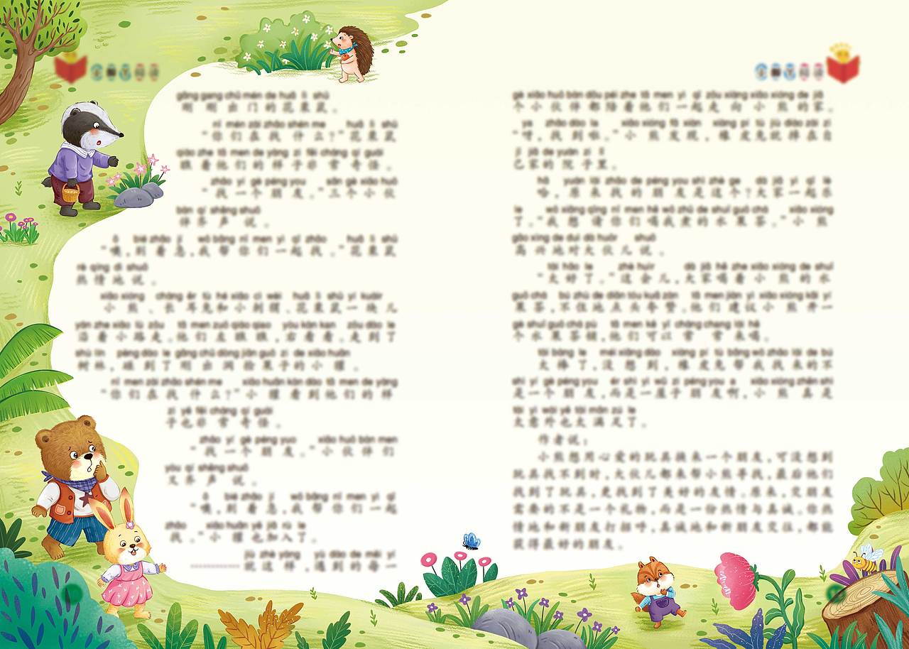 杂志插画配图《丢了一个朋友》