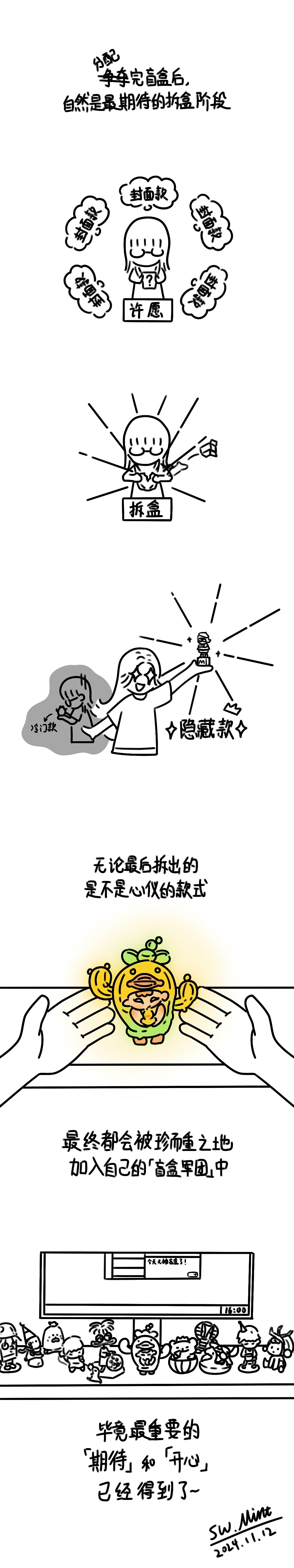 《某冰的日常》-冲鸭！（图ZMzgxNjA2NTg0） - 短篇/格漫 - 站酷设计师Mint某冰原创素材 - 站酷ZCOOL