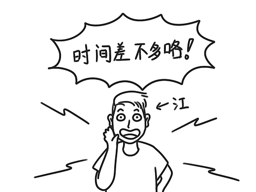 《某冰的日常》-冲鸭!