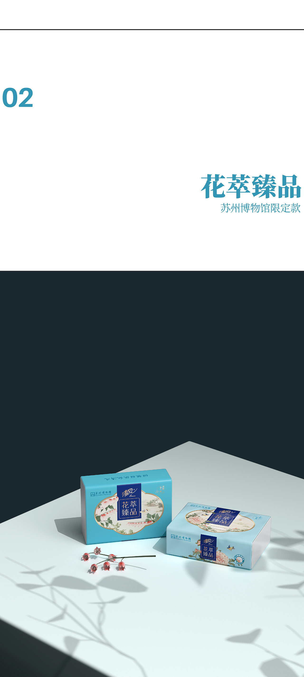 清风 | 清风大品牌的基本盘再造