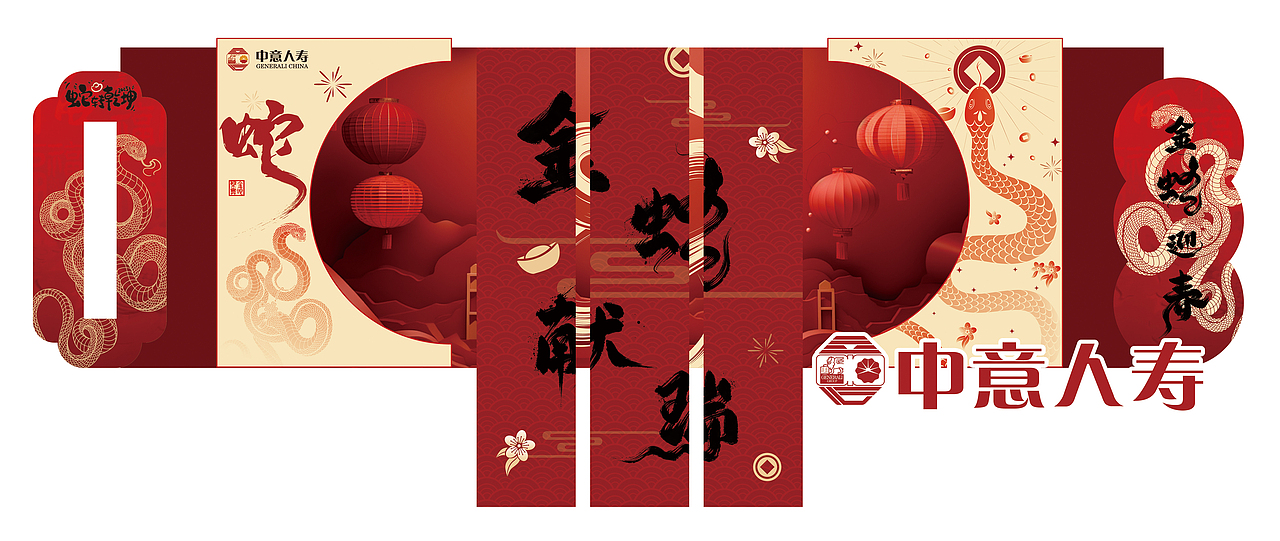 海尔40周年线下活动美陈