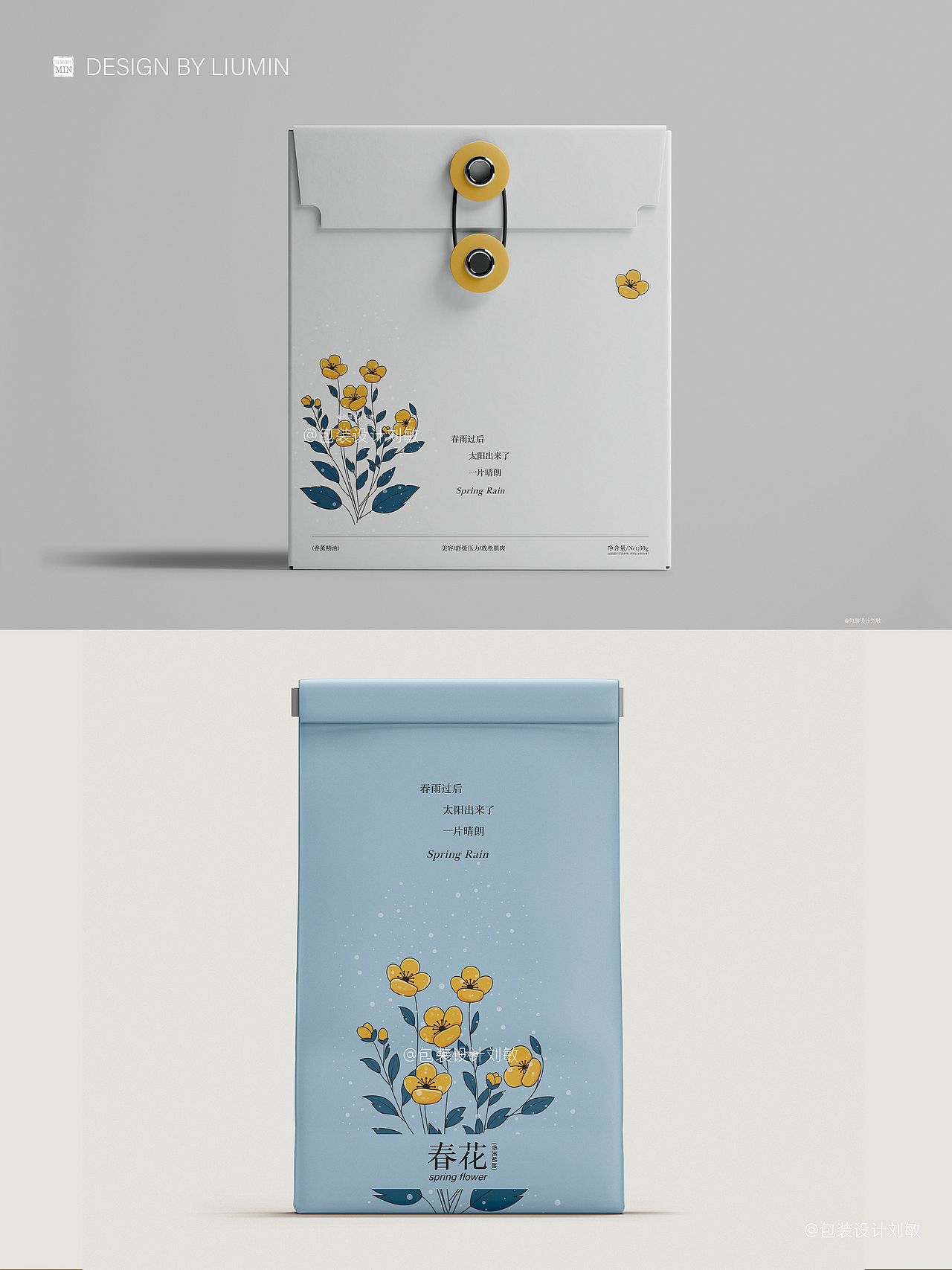 春之物语香薰精油插画包装设计（图ZMzgxNjA3NDcy） - 包装 - 站酷设计师包装设计刘敏原创素材 - 站酷ZCOOL
