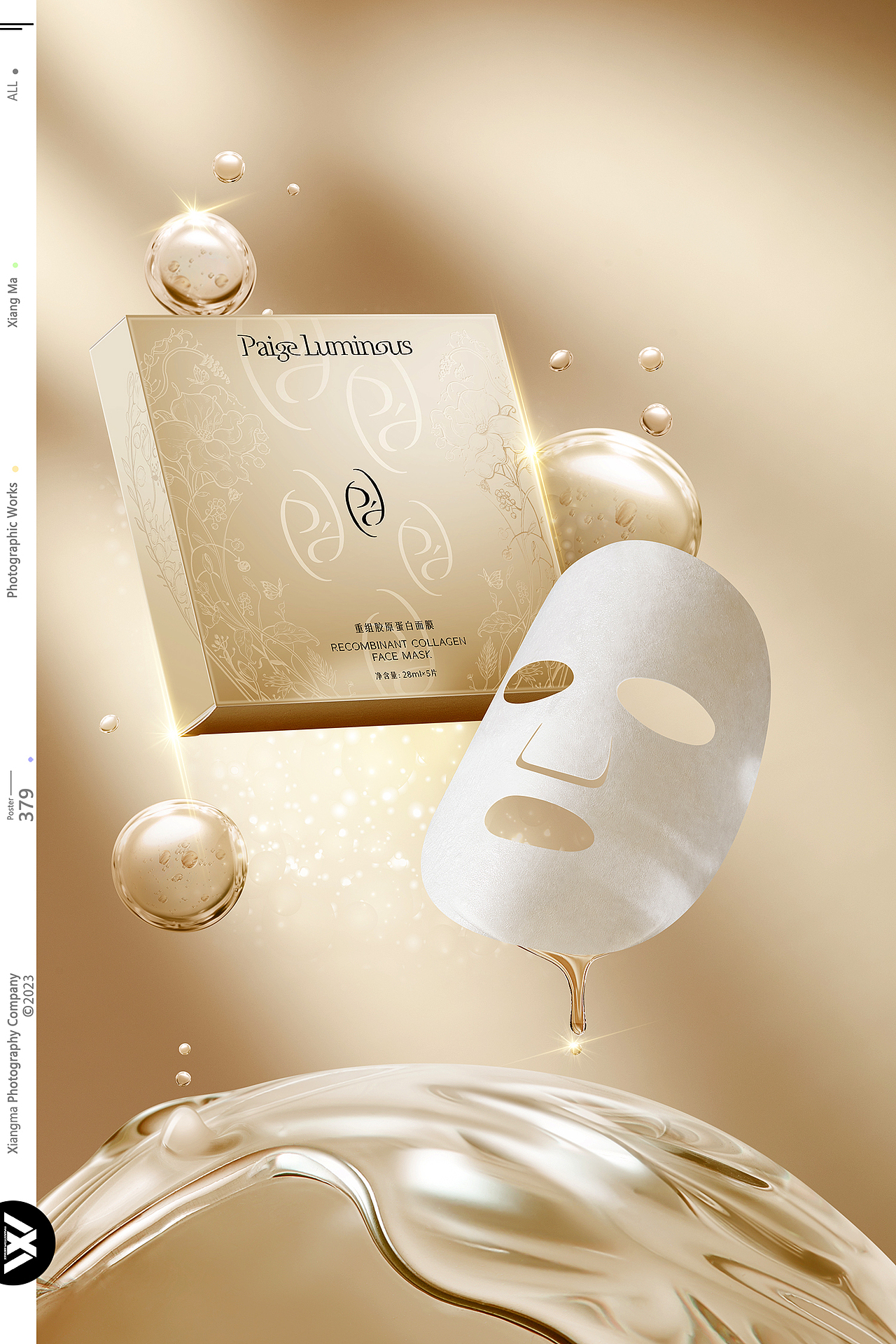 珮肌 | 响马摄影