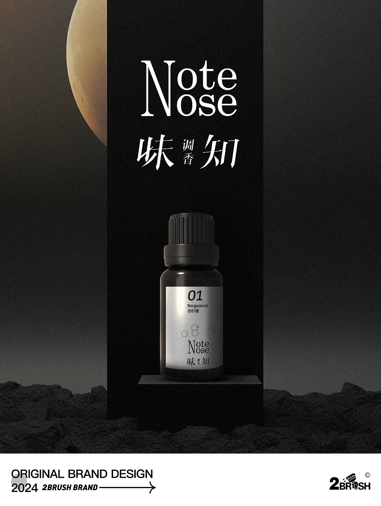 2BRUSH品牌出品 | 原创香氛品牌设计（图ZMzgxNjA4NTQ0） - 品牌 - 站酷设计师2BRUSH品牌设计原创素材 - 站酷ZCOOL