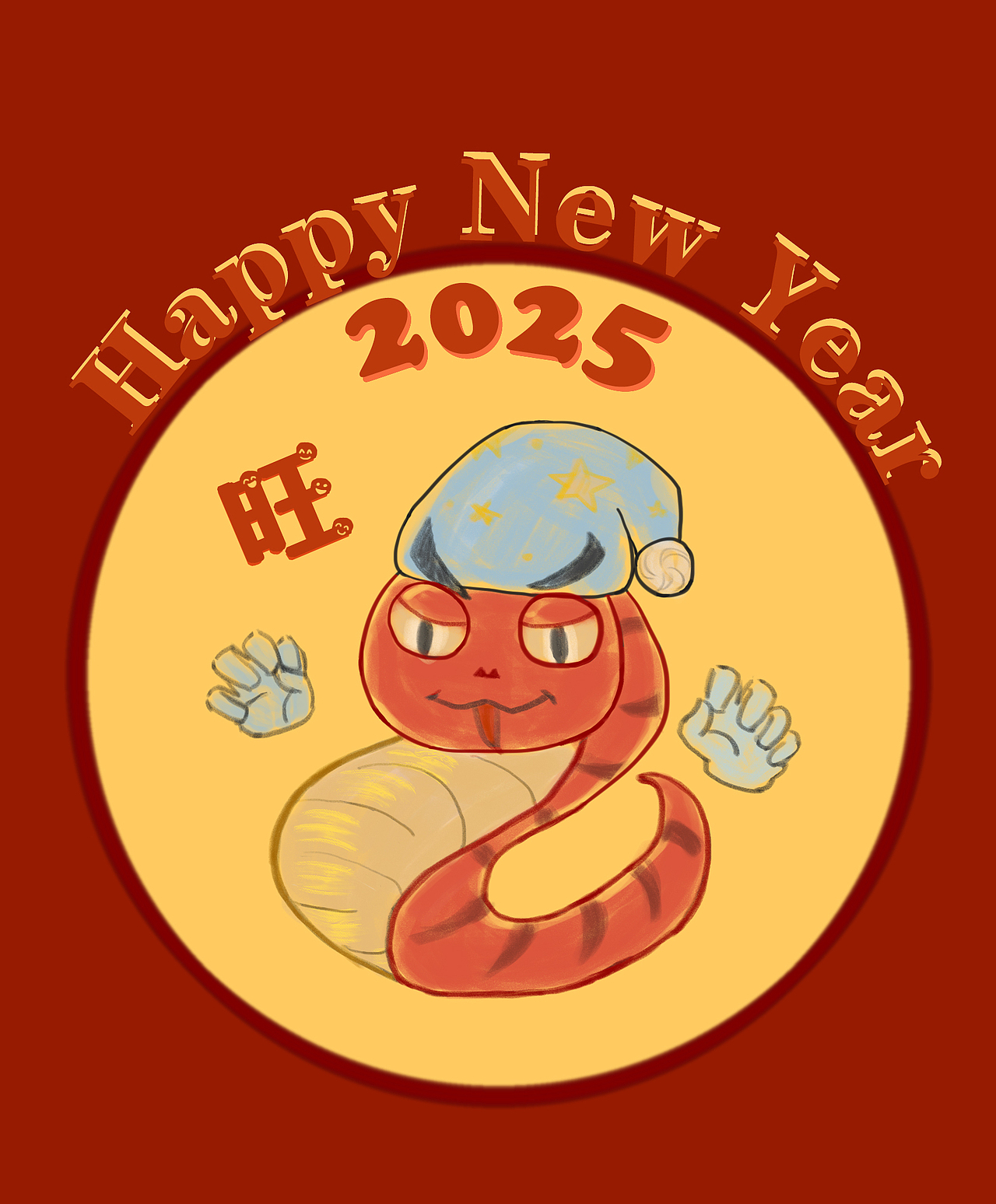 2025蛇年