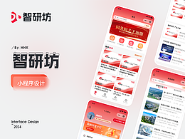智研坊UI设计