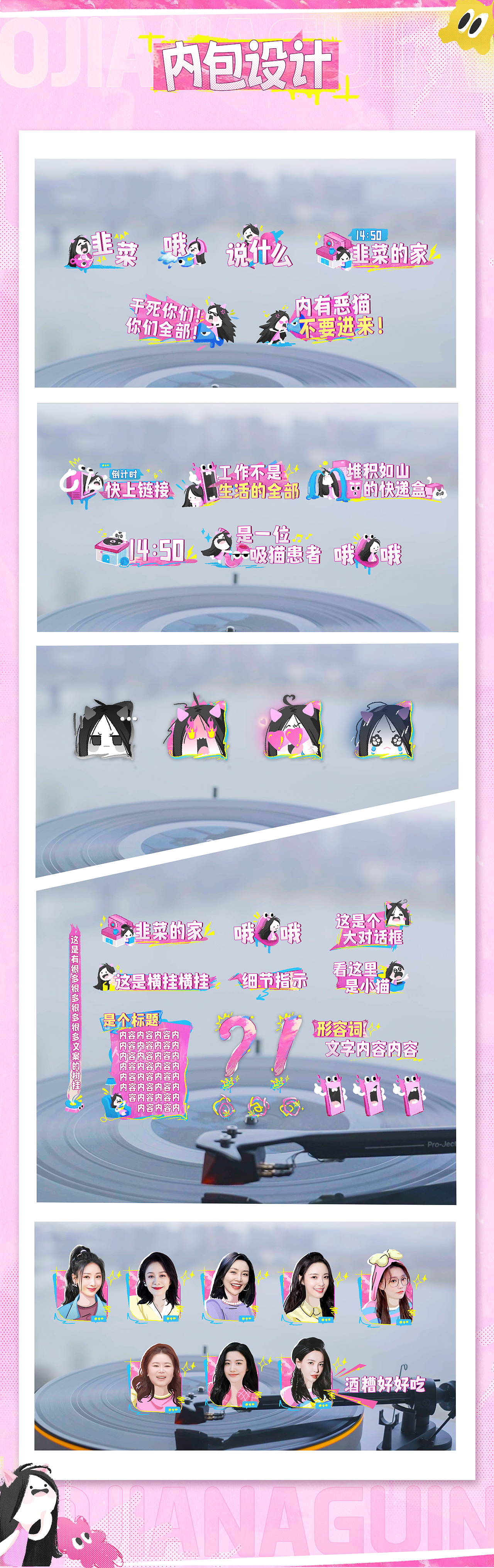 《我家那闺女2024》——好好生活，好好爱自己！（图ZMzgxNjE1OTky） - 影视后期 - 站酷设计师元创UNIVERSE原创素材 - 站酷ZCOOL