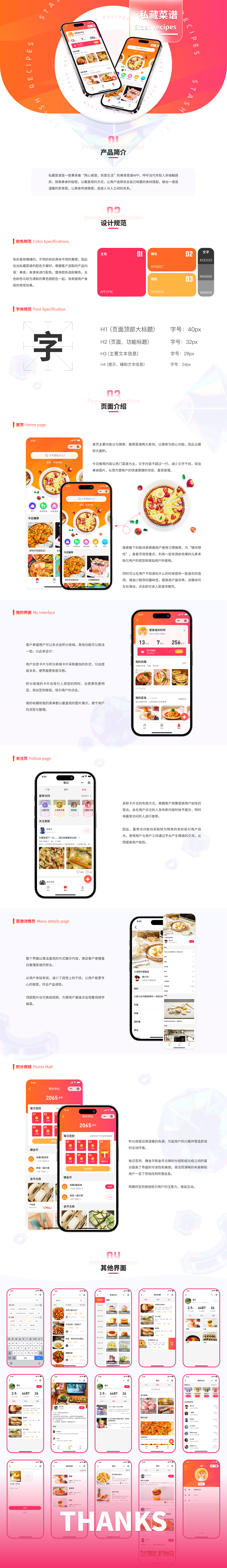 私藏菜谱小程序（图ZMzgxNjE2NDMy） - APP界面 - 站酷设计师黧不黑原创素材 - 站酷ZCOOL