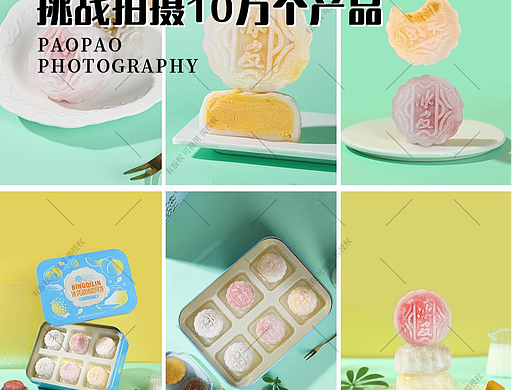 冰淇淋冰皮月饼|冰皮月饼拍摄|冰皮月饼图片|电商拍摄