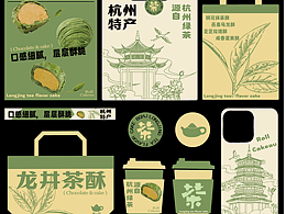 糕点品牌设计|传统糕点也能做的很新颖