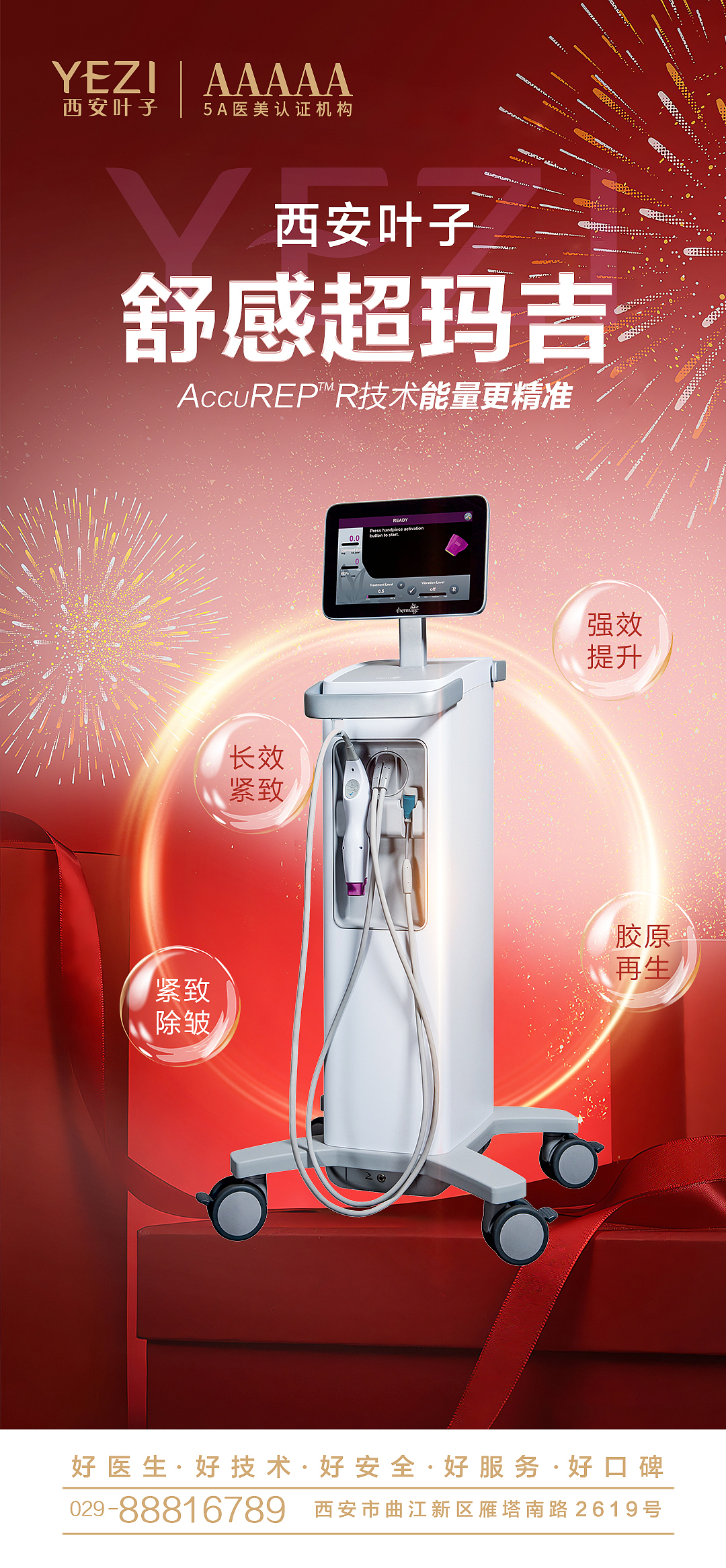 超玛吉 海报（图ZMzgxNjIwMjA0） - 海报 - 站酷设计师herrywean原创素材 - 站酷ZCOOL