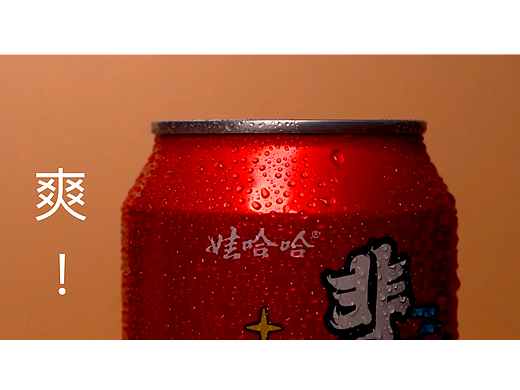 娃哈哈练手作品