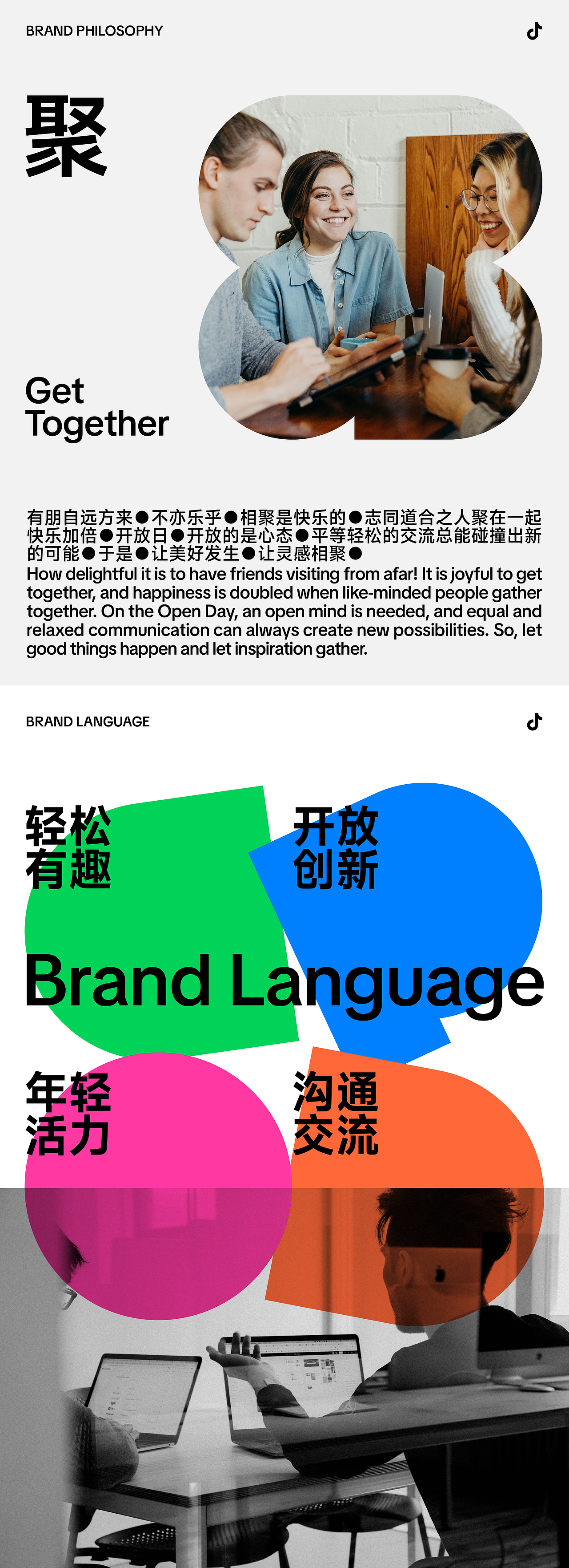 抖音生活服务-城市伙伴开放日