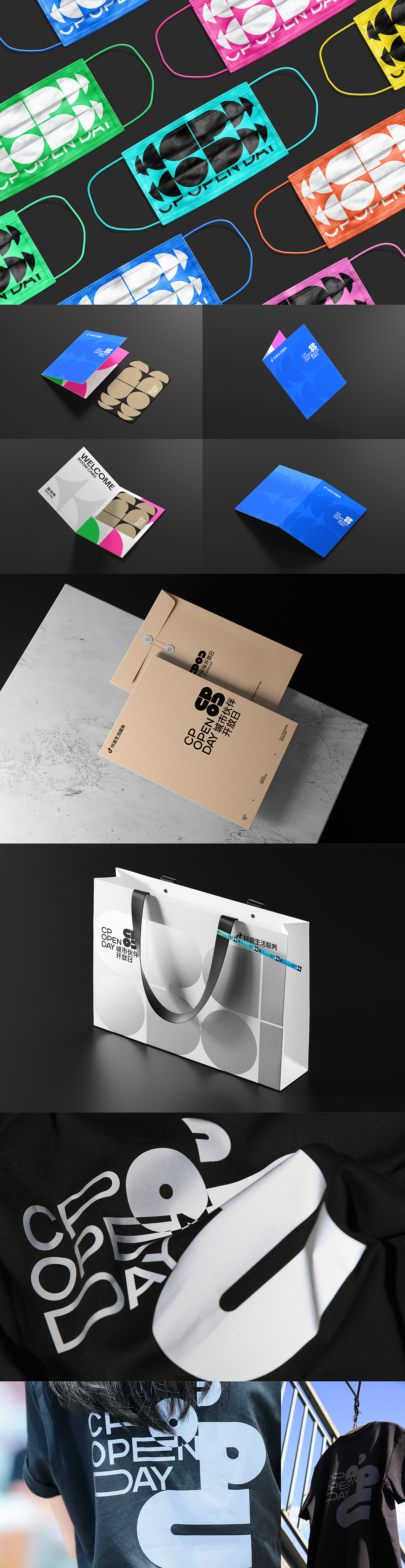 抖音生活服务-城市伙伴开放日