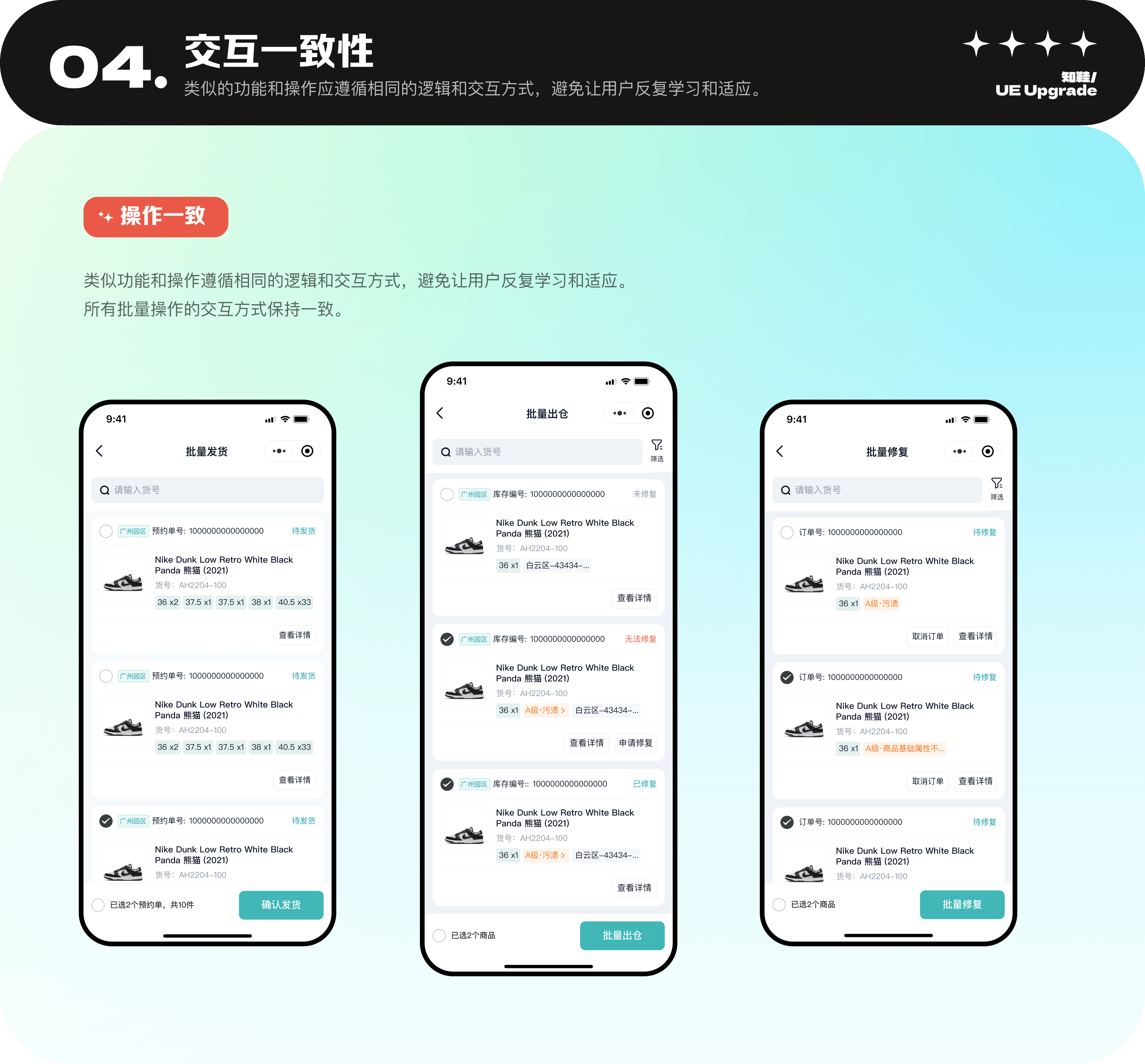 知鞋云仓项目复盘-小程序UI作品集