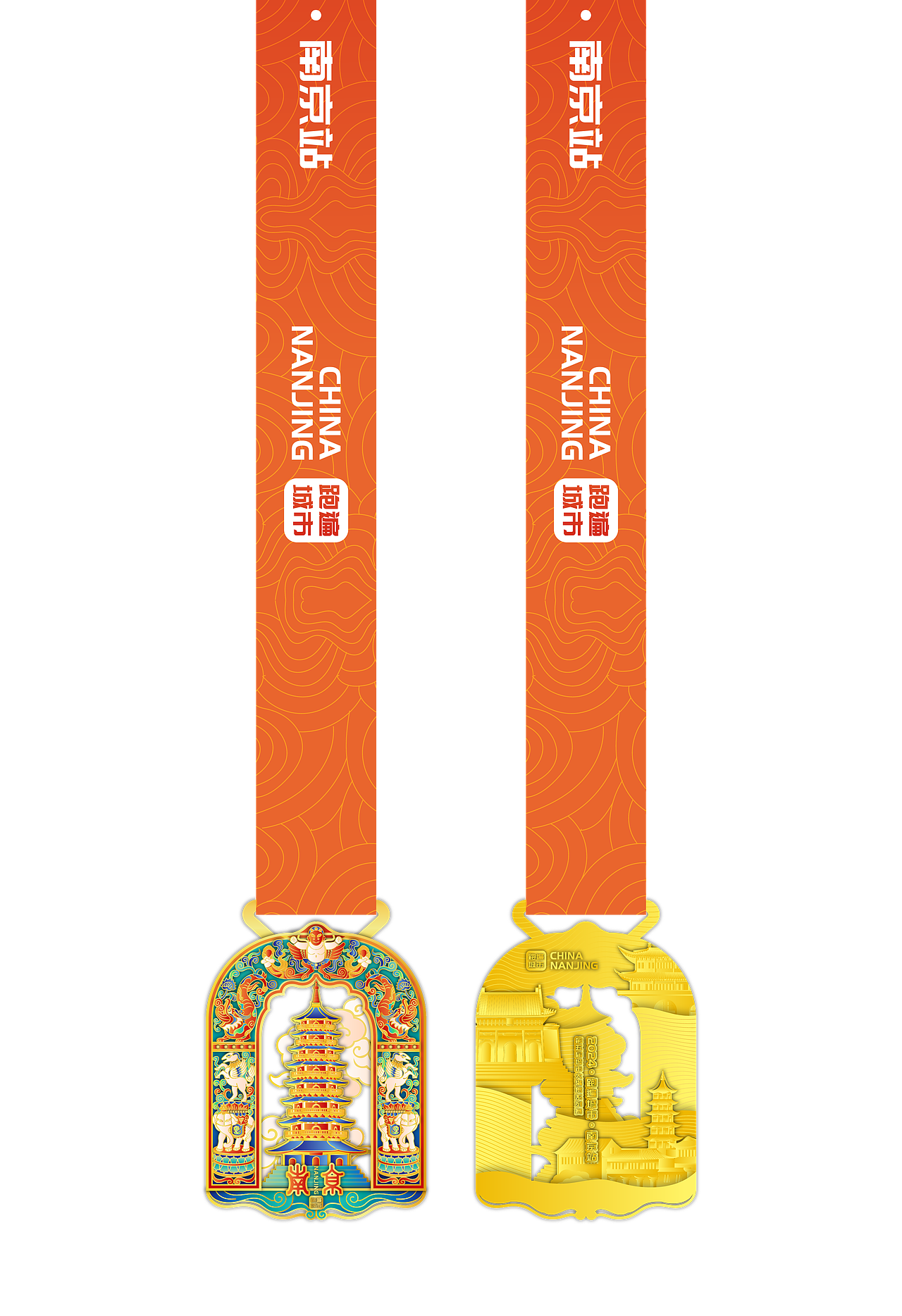 2024马拉松奖牌-南京