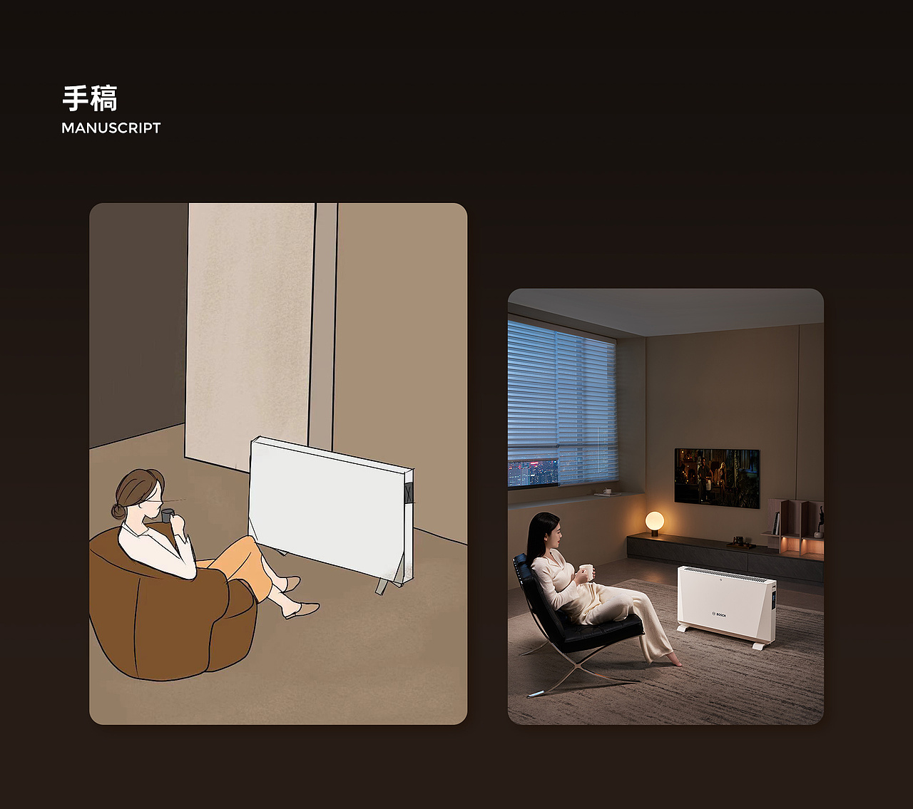 博世电商视觉丨取暖器产品策略与执行