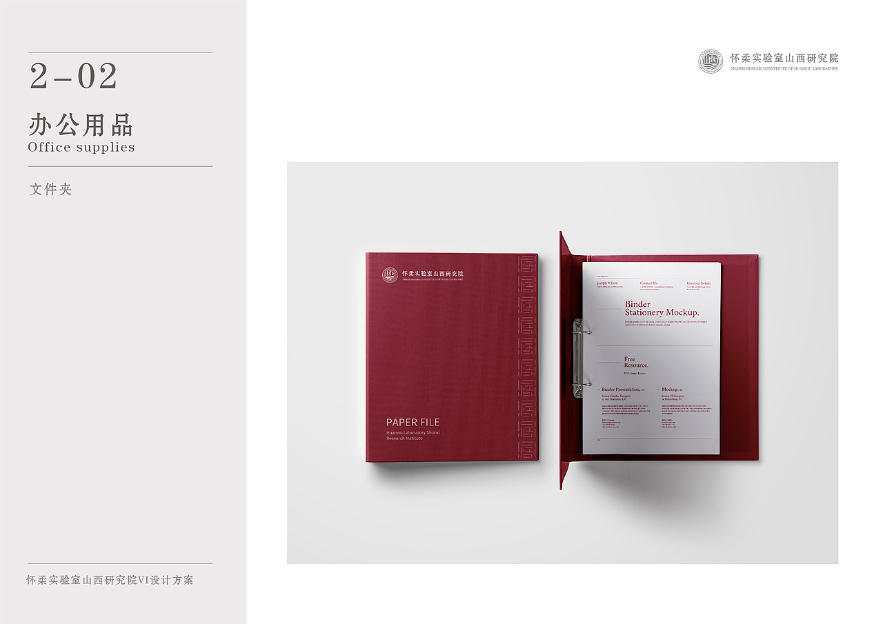 怀柔实验室山西研究院VI设计方案（图ZMzgxNjI0NzQ0） - 品牌 - 站酷设计师瓦尔登的猫原创素材 - 站酷ZCOOL