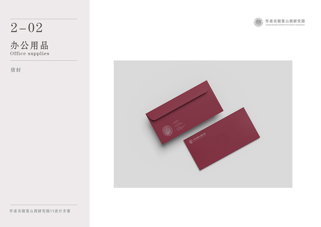 怀柔实验室山西研究院VI设计方案（图ZMzgxNjI0NzQw） - 品牌 - 站酷设计师瓦尔登的猫原创素材 - 站酷ZCOOL