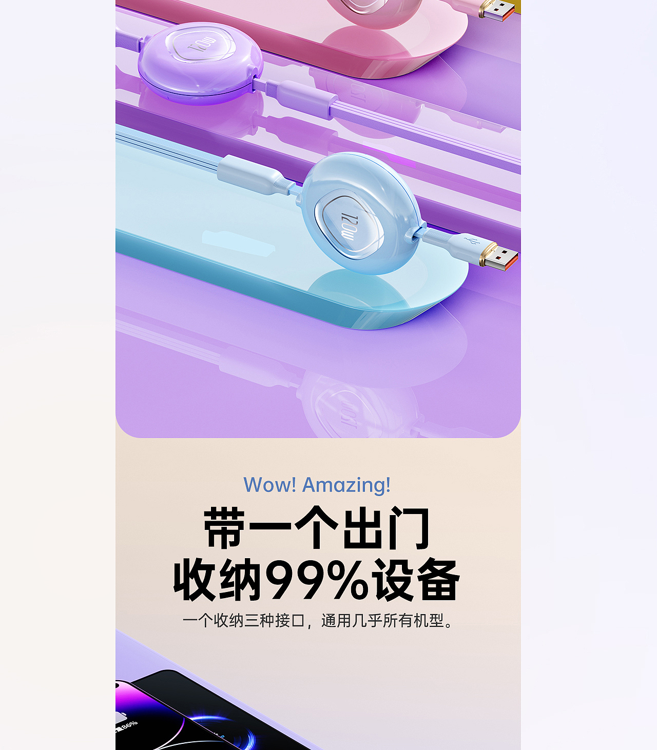 120W伸缩一拖三数据线