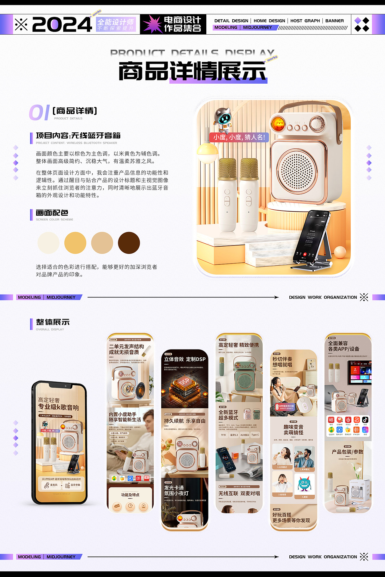 2024电商设计作品集（图ZMzgxNjI3MjUy） - 电商 - 站酷设计师电商设计师DDS原创素材 - 站酷ZCOOL