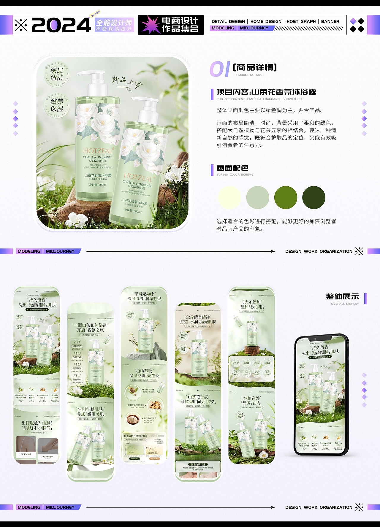 2024电商设计作品集（图ZMzgxNjI3MjY0） - 电商 - 站酷设计师电商设计师DDS原创素材 - 站酷ZCOOL