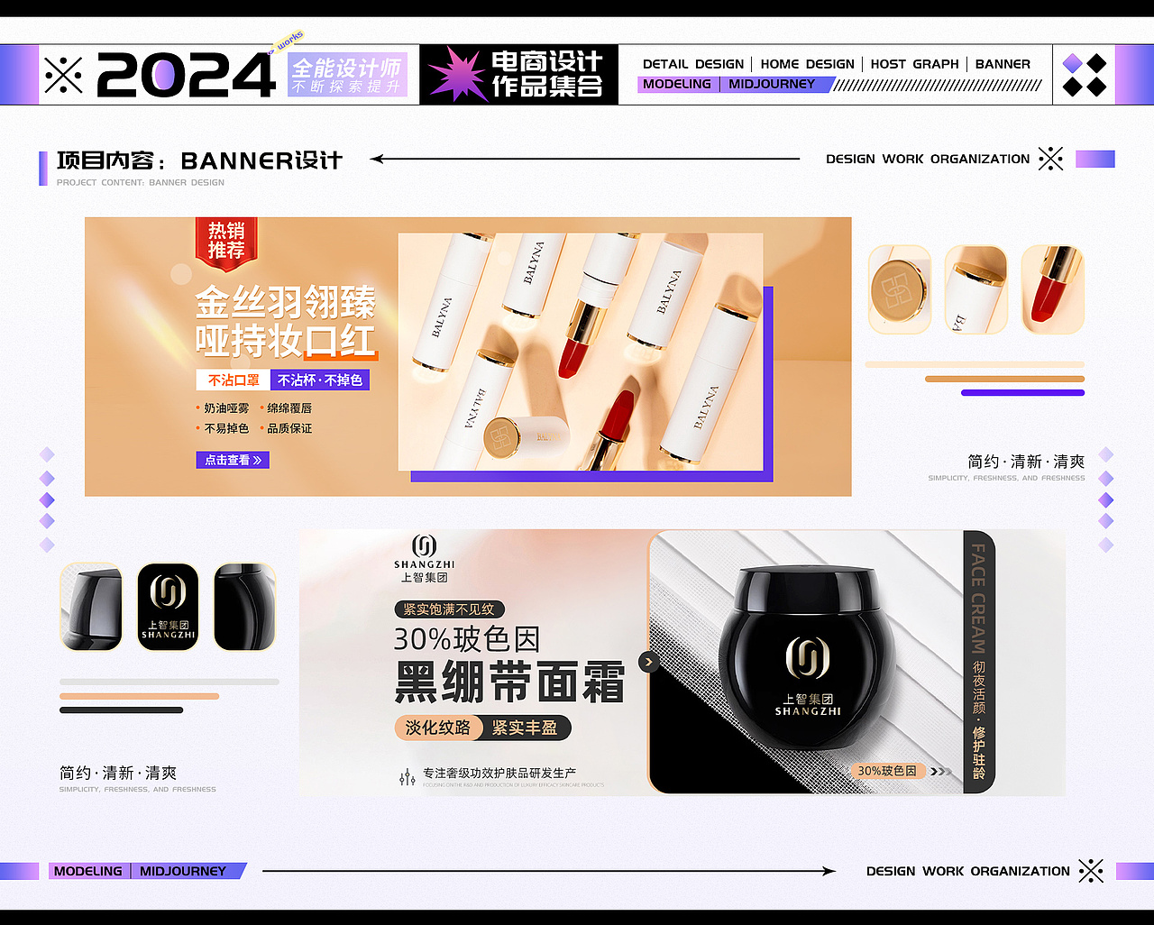 2024电商设计作品集（图ZMzgxNjI3MzA0） - 电商 - 站酷设计师电商设计师DDS原创素材 - 站酷ZCOOL