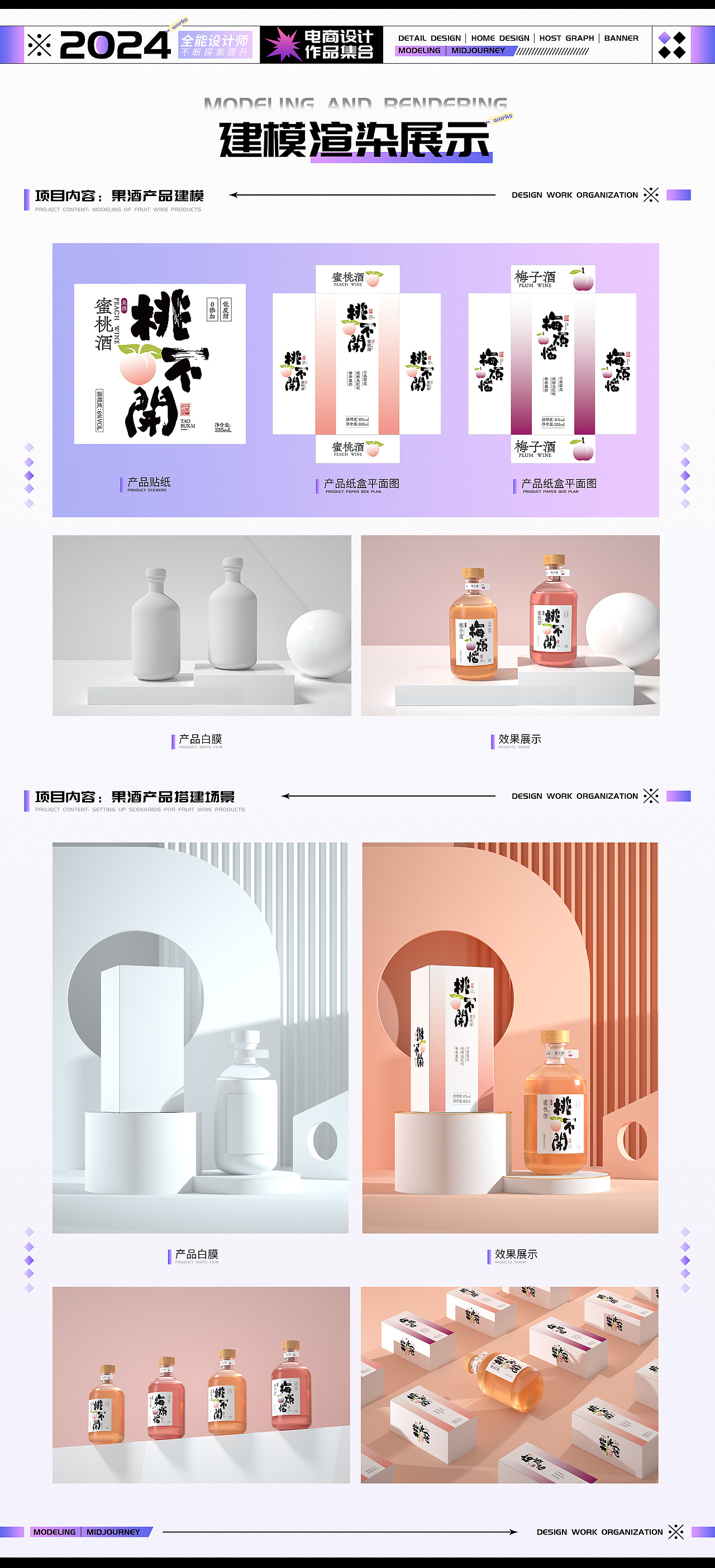 2024电商设计作品集（图ZMzgxNjI3MzM2） - 电商 - 站酷设计师电商设计师DDS原创素材 - 站酷ZCOOL