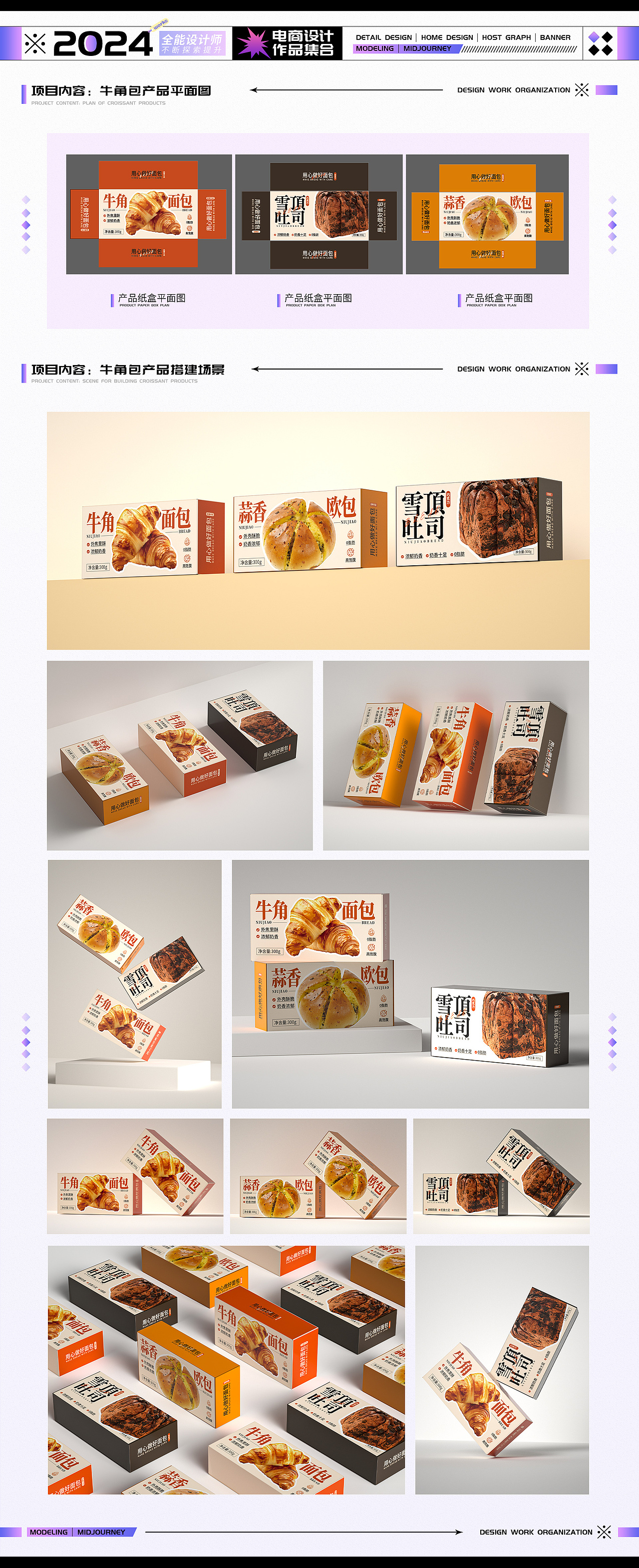 2024电商设计作品集（图ZMzgxNjI3MzQ0） - 电商 - 站酷设计师电商设计师DDS原创素材 - 站酷ZCOOL