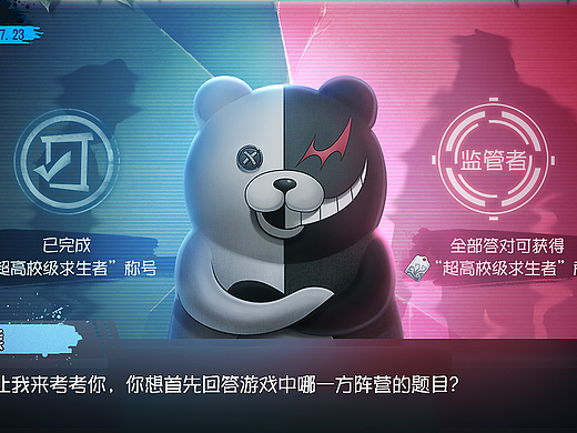 第五人格联动界面设计-弹丸论破&零红蝶-旧作存档