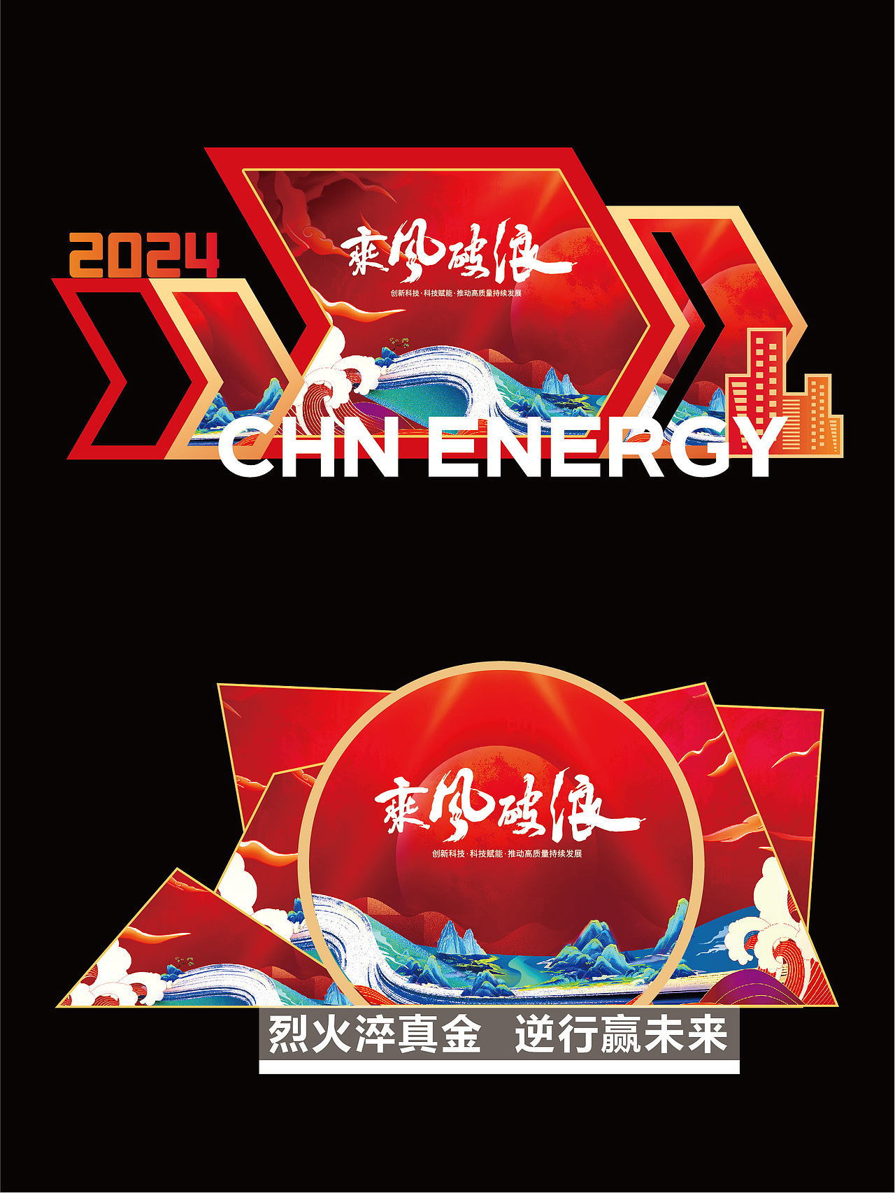 品牌活动年会周年庆发布会论坛峰会会议开业美陈设计