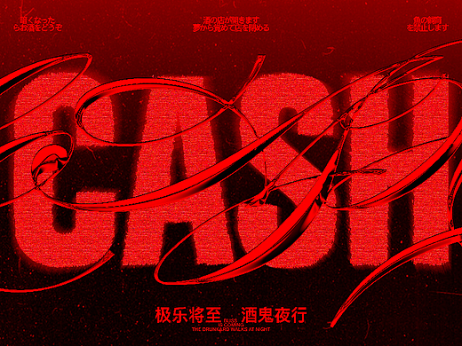 海报设计 | POSTER 1