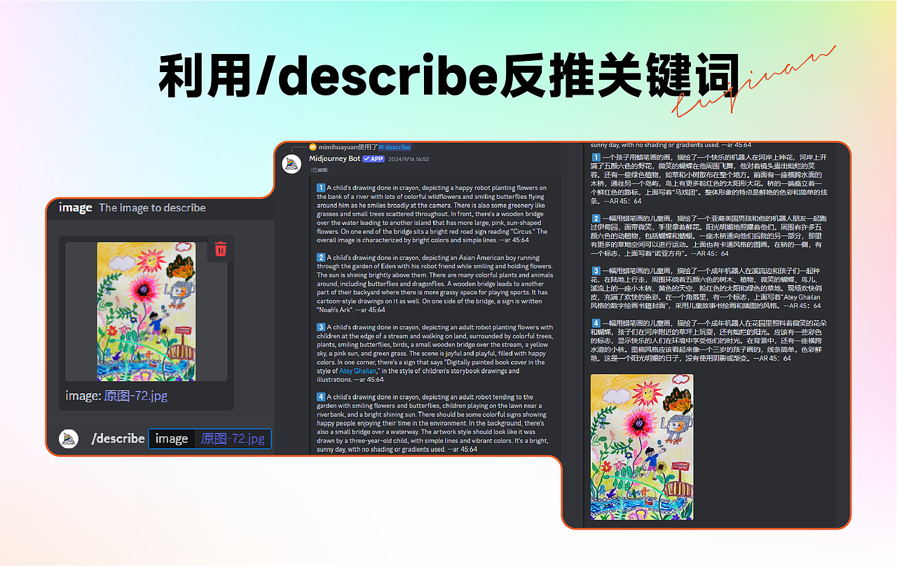 AIGC魔改儿童画并成功展出 | AI+儿童画的奇妙碰撞