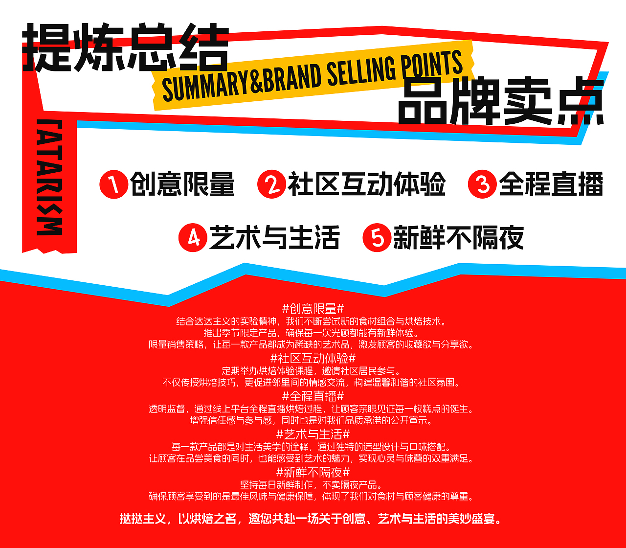 挞挞主义-创意限量式社区烘焙「品牌全案设计」(图ZMzgxNjMwODEy) - 品牌 - 站酷设计师袜子WAZI原创素材 - 站酷ZCOOL
