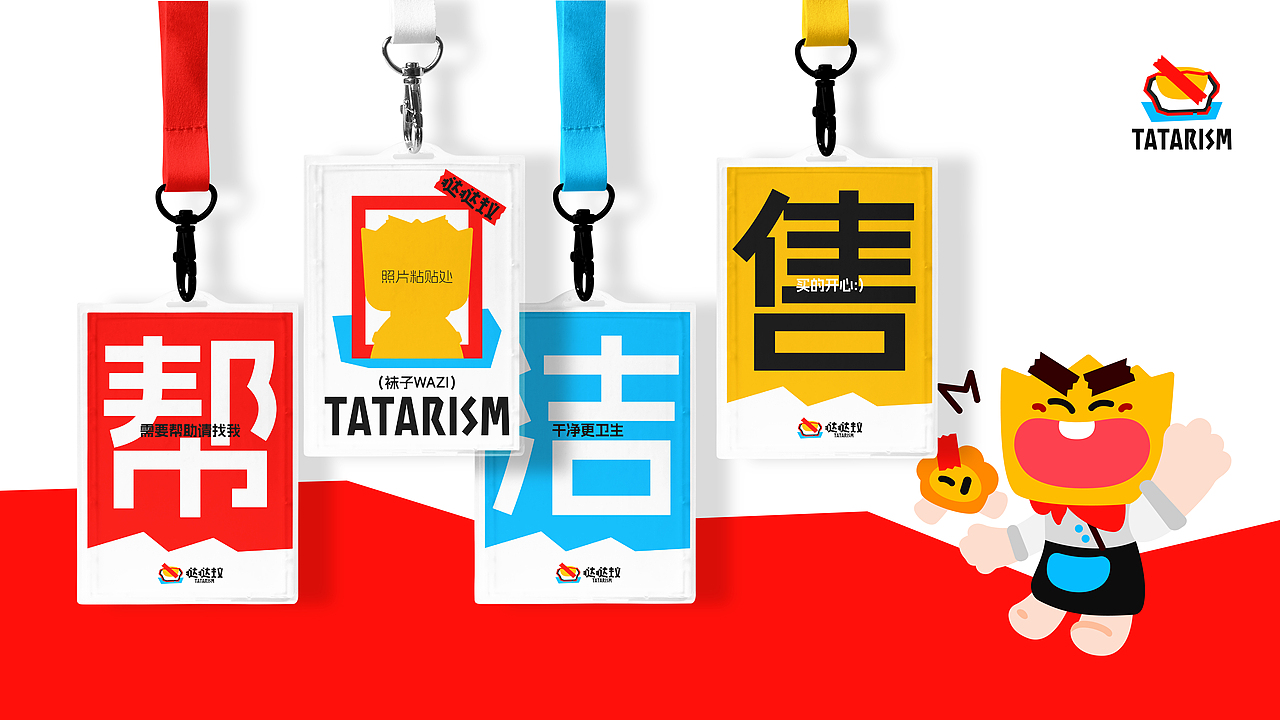 挞挞主义-创意限量式社区烘焙「品牌全案设计」(图ZMzgxNjMwODMy) - 品牌 - 站酷设计师袜子WAZI原创素材 - 站酷ZCOOL
