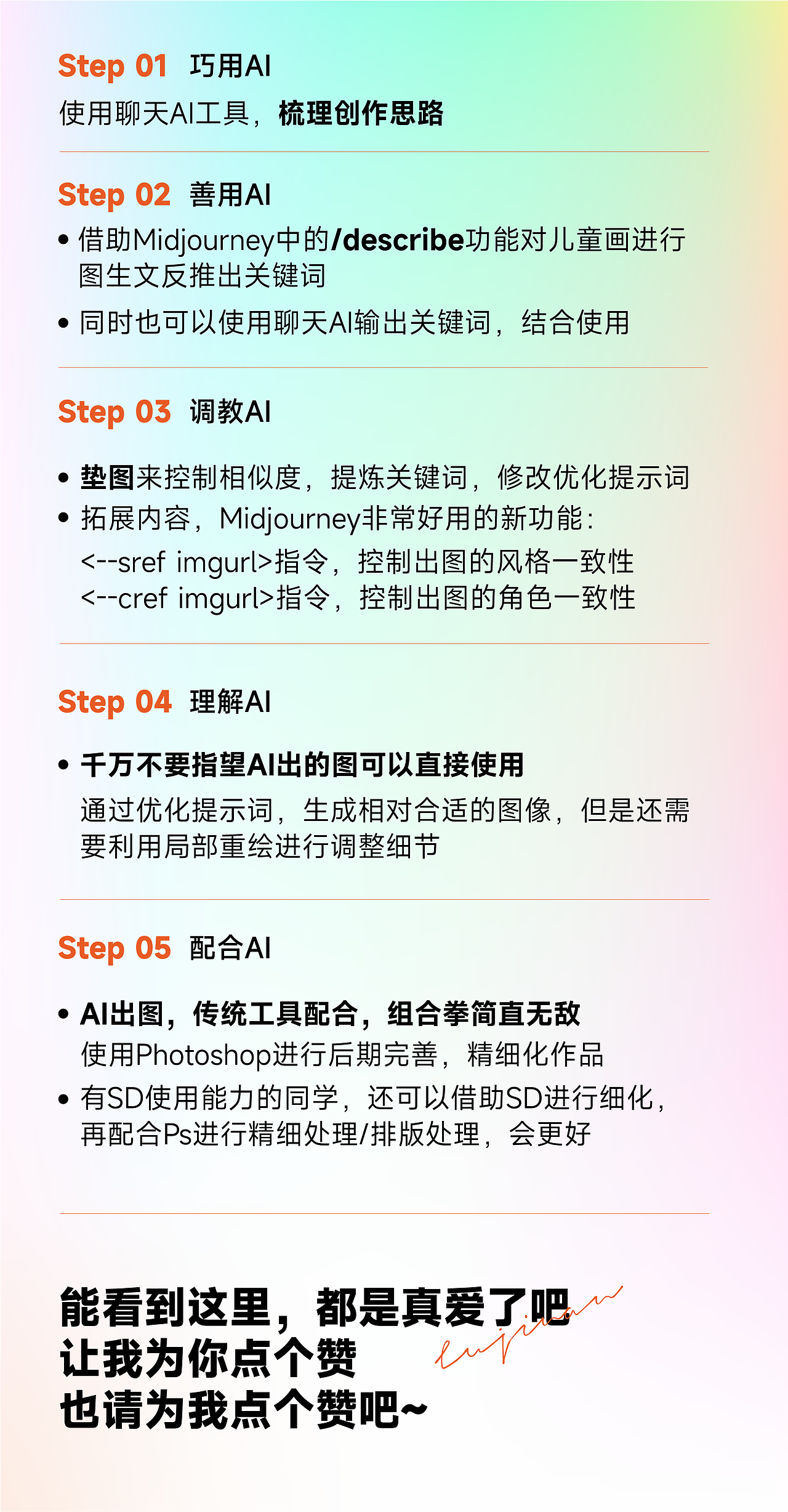AIGC魔改儿童画并成功展出 | AI+儿童画的奇妙碰撞