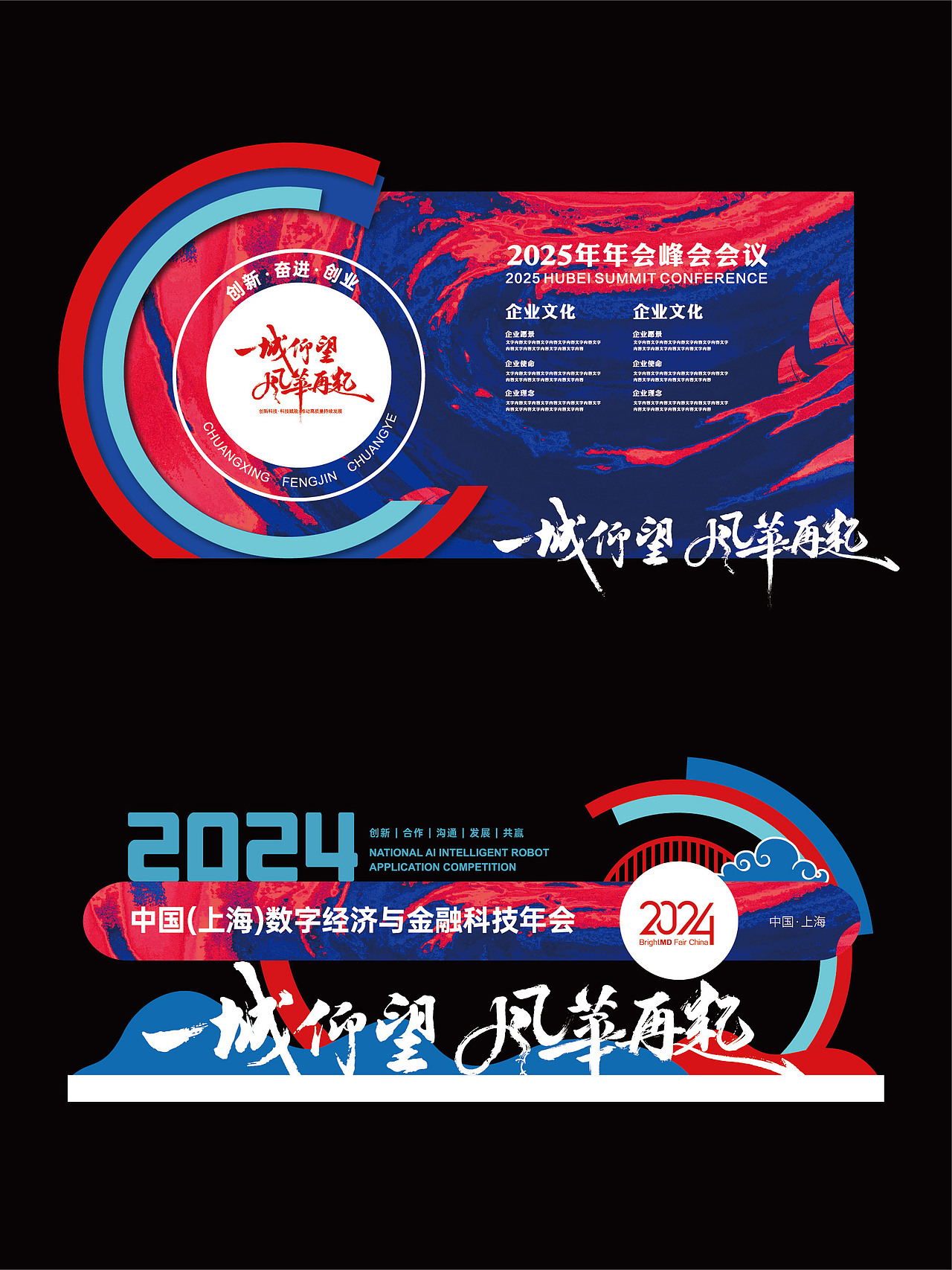 品牌活动年会周年庆发布会论坛峰会会议开业美陈设计（图ZMzgxNjMxMDI4） - 品牌 - 站酷设计师ke品牌活动设计原创素材 - 站酷ZCOOL
