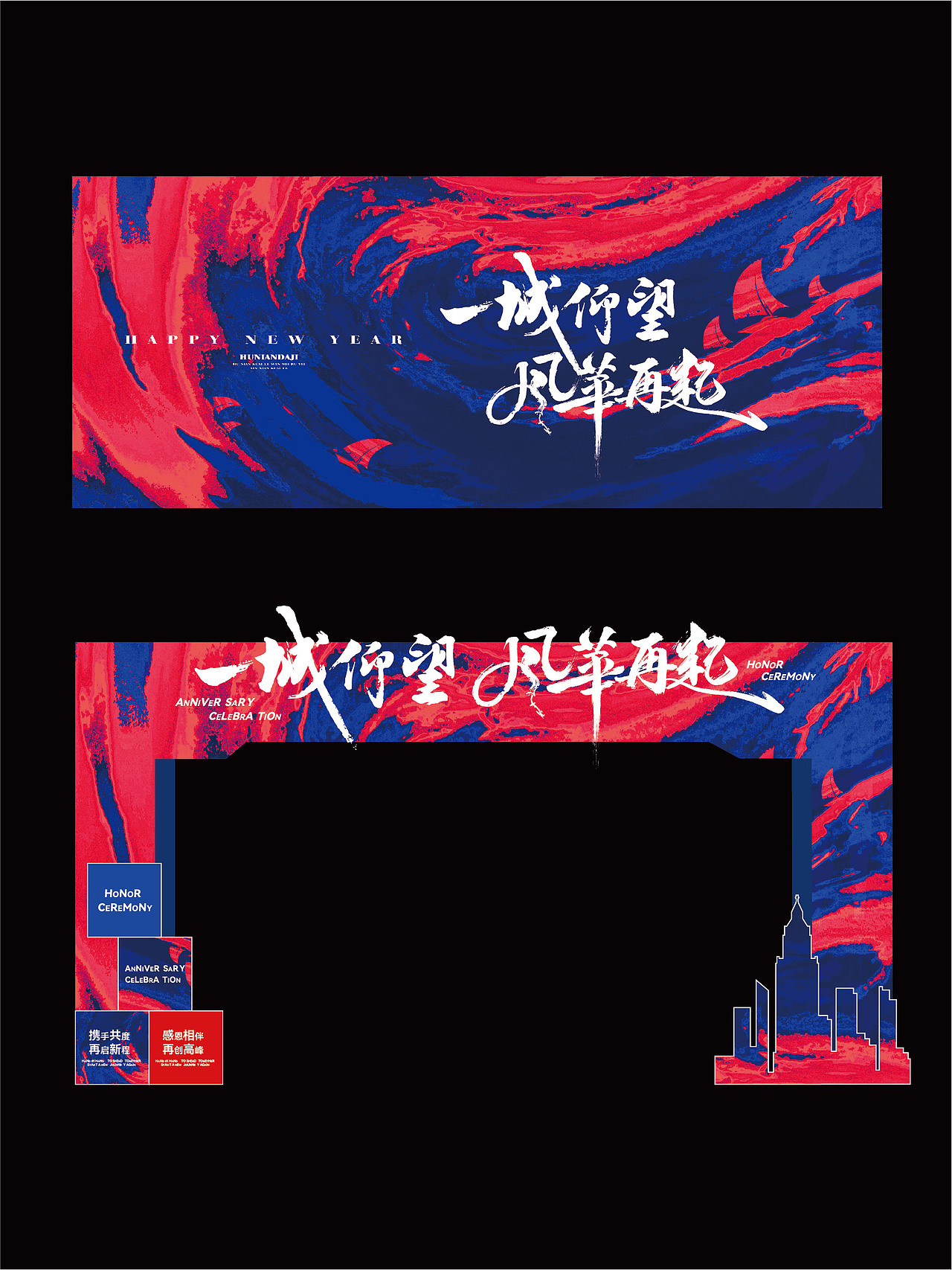 品牌活动年会周年庆发布会论坛峰会会议开业美陈设计（图ZMzgxNjMxMDQ0） - 品牌 - 站酷设计师ke品牌活动设计原创素材 - 站酷ZCOOL