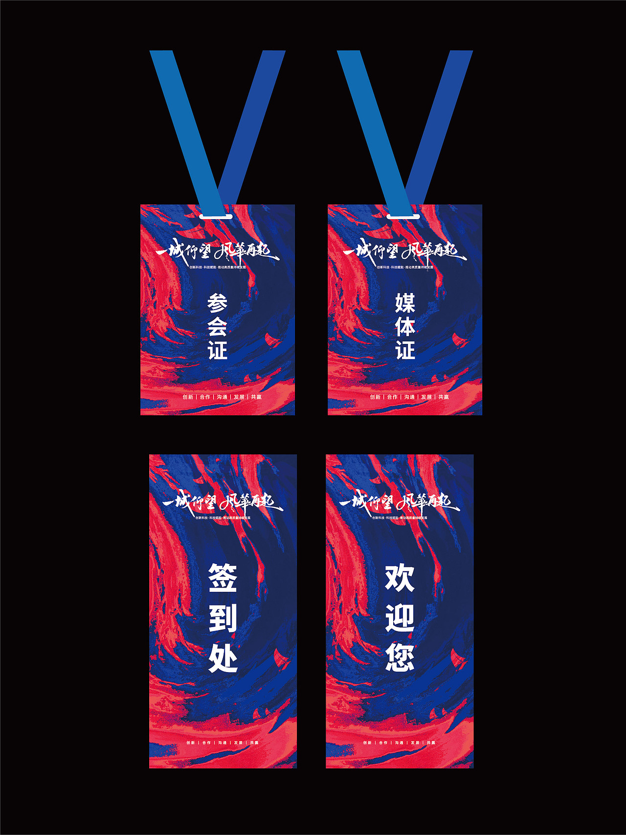 品牌活动年会周年庆发布会论坛峰会会议开业美陈设计（图ZMzgxNjMxMDI0） - 品牌 - 站酷设计师ke品牌活动设计原创素材 - 站酷ZCOOL