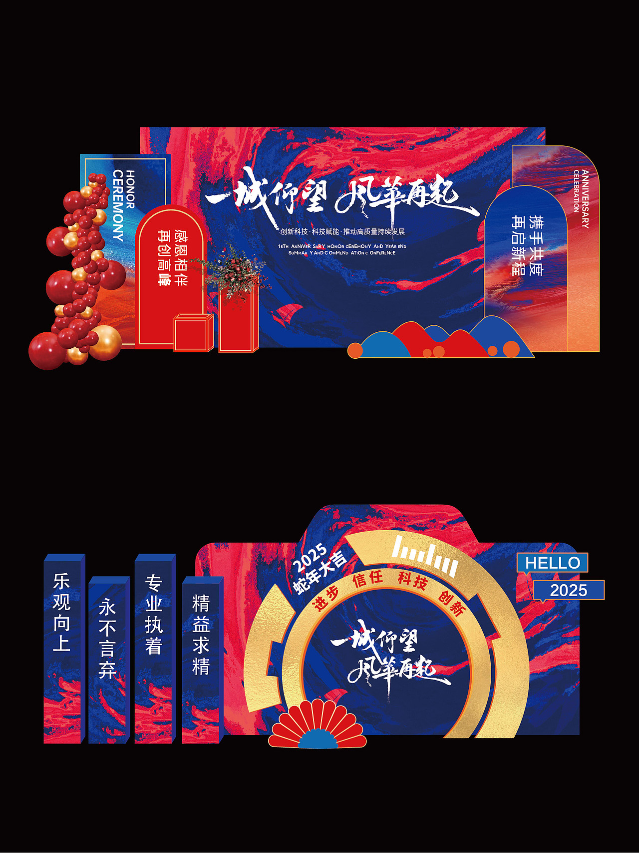 品牌活动年会周年庆发布会论坛峰会会议开业美陈设计（图ZMzgxNjMxMDQw） - 品牌 - 站酷设计师ke品牌活动设计原创素材 - 站酷ZCOOL