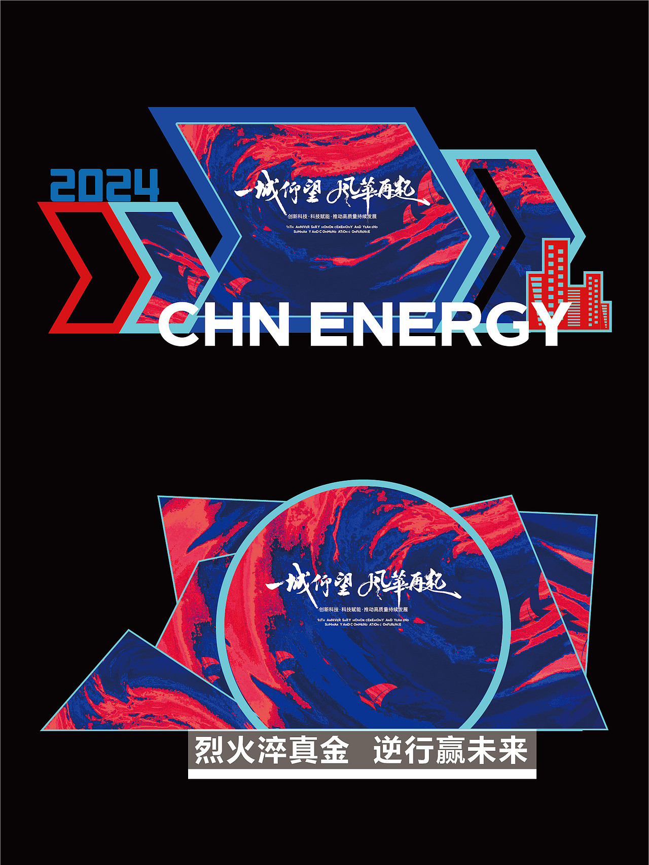 品牌活动年会周年庆发布会论坛峰会会议开业美陈设计（图ZMzgxNjMxMDMy） - 品牌 - 站酷设计师ke品牌活动设计原创素材 - 站酷ZCOOL