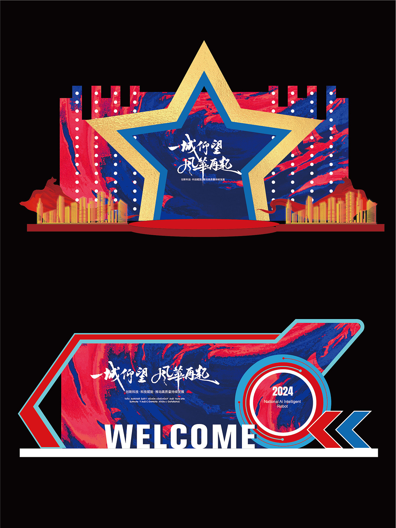 品牌活动年会周年庆发布会论坛峰会会议开业美陈设计（图ZMzgxNjMxMDM2） - 品牌 - 站酷设计师ke品牌活动设计原创素材 - 站酷ZCOOL