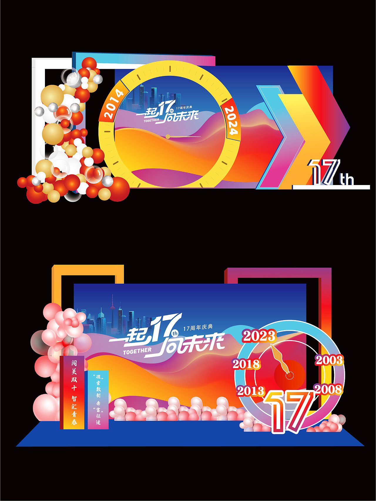 品牌活动年会周年庆发布会论坛峰会会议开业美陈设计（图ZMzgxNjMxNTE2） - 品牌 - 站酷设计师ke品牌活动设计原创素材 - 站酷ZCOOL