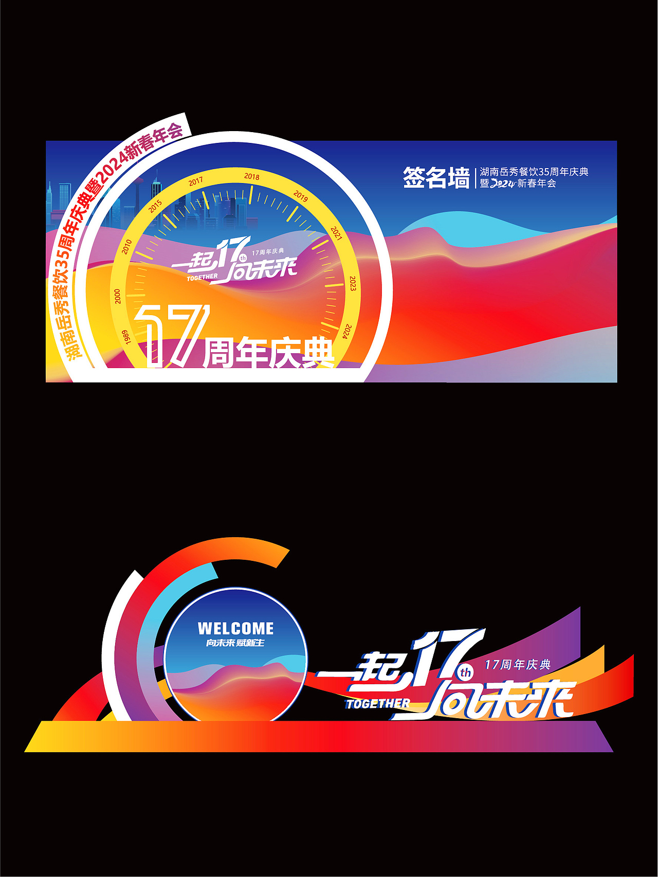 品牌活动年会周年庆发布会论坛峰会会议开业美陈设计（图ZMzgxNjMxNTI4） - 品牌 - 站酷设计师ke品牌活动设计原创素材 - 站酷ZCOOL