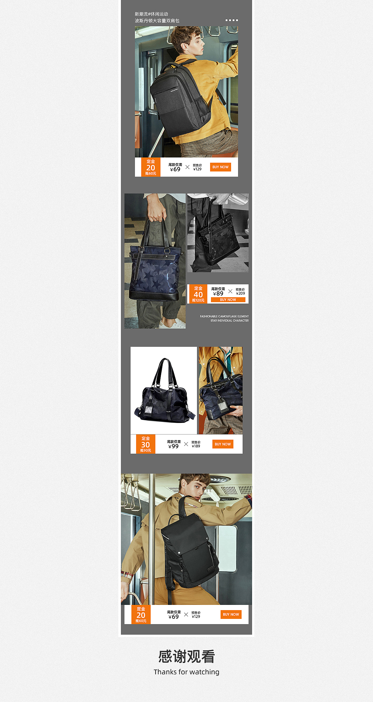 2018男包天猫双11全球狂欢节首页设计