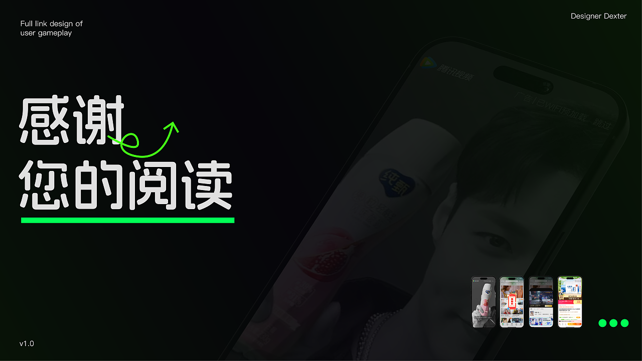 腾讯视频新春篇玩法全链路设计 | 运营视觉/用户体验（图ZMzgxNjM0MjE2） - 运营设计 - 站酷设计师莫铭_视觉设计原创素材 - 站酷ZCOOL