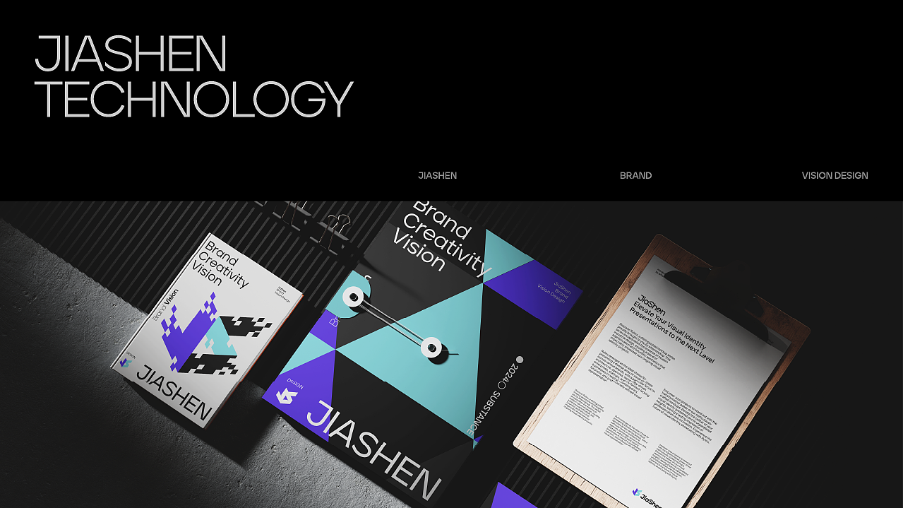 JiaShen 佳深科技 | 品牌设计