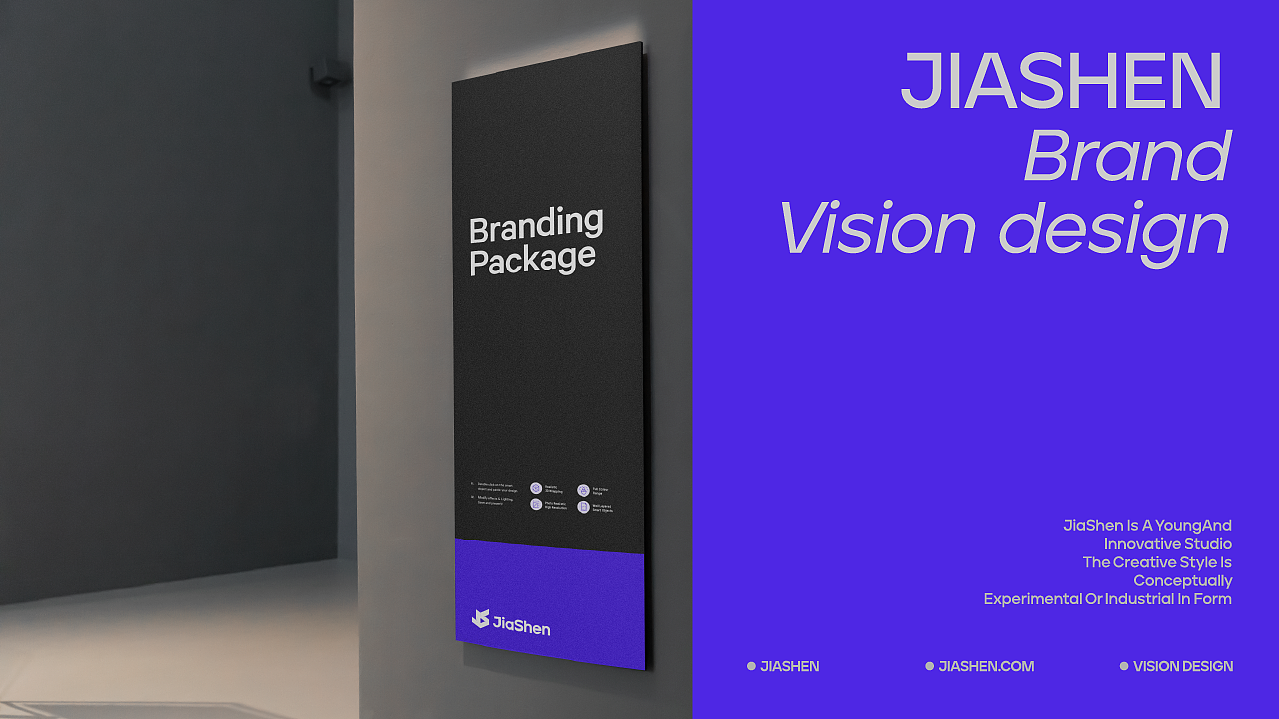 JiaShen 佳深科技 | 品牌设计
